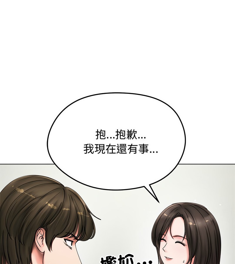 老婆捲款潜逃后第8话