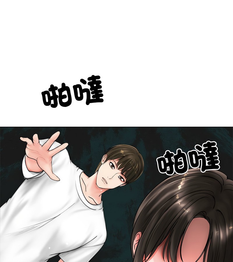 老婆捲款潜逃后第8话