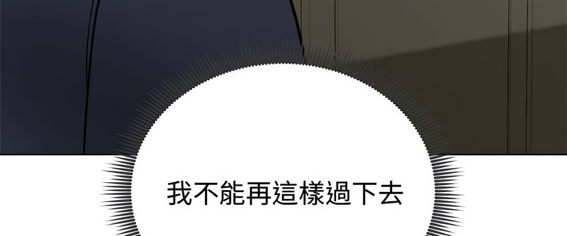 老婆捲款潜逃后第8話