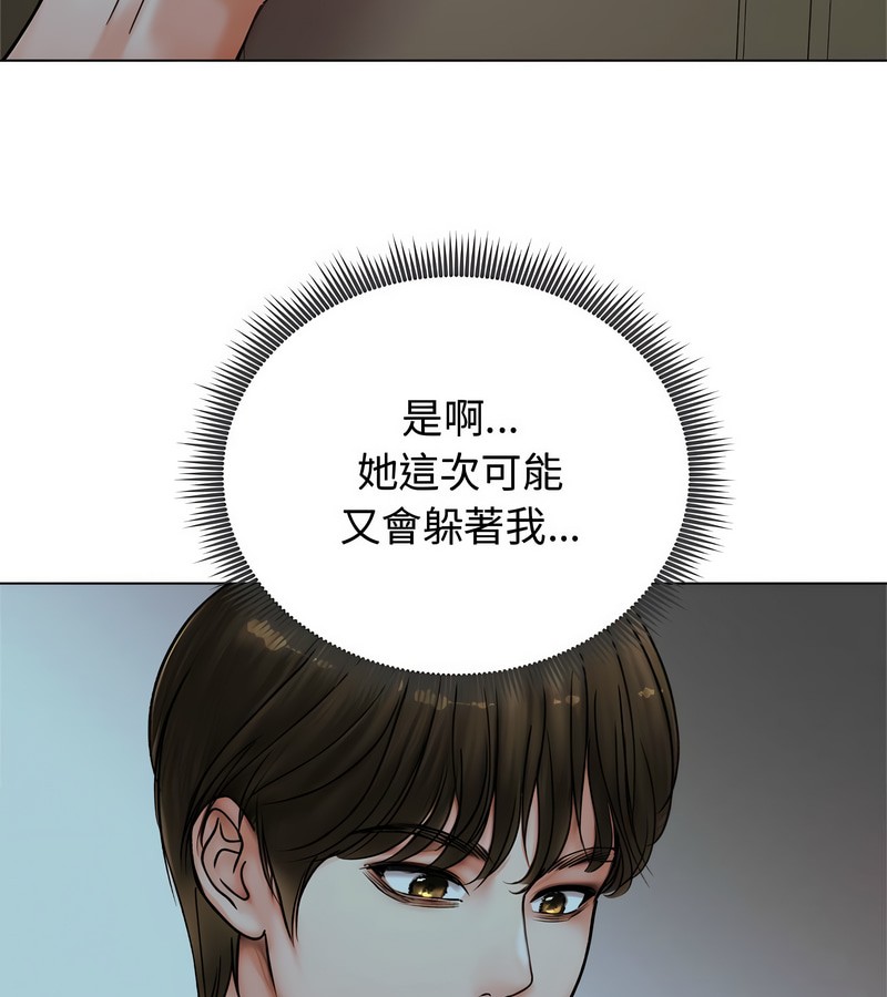 老婆捲款潜逃后第8话