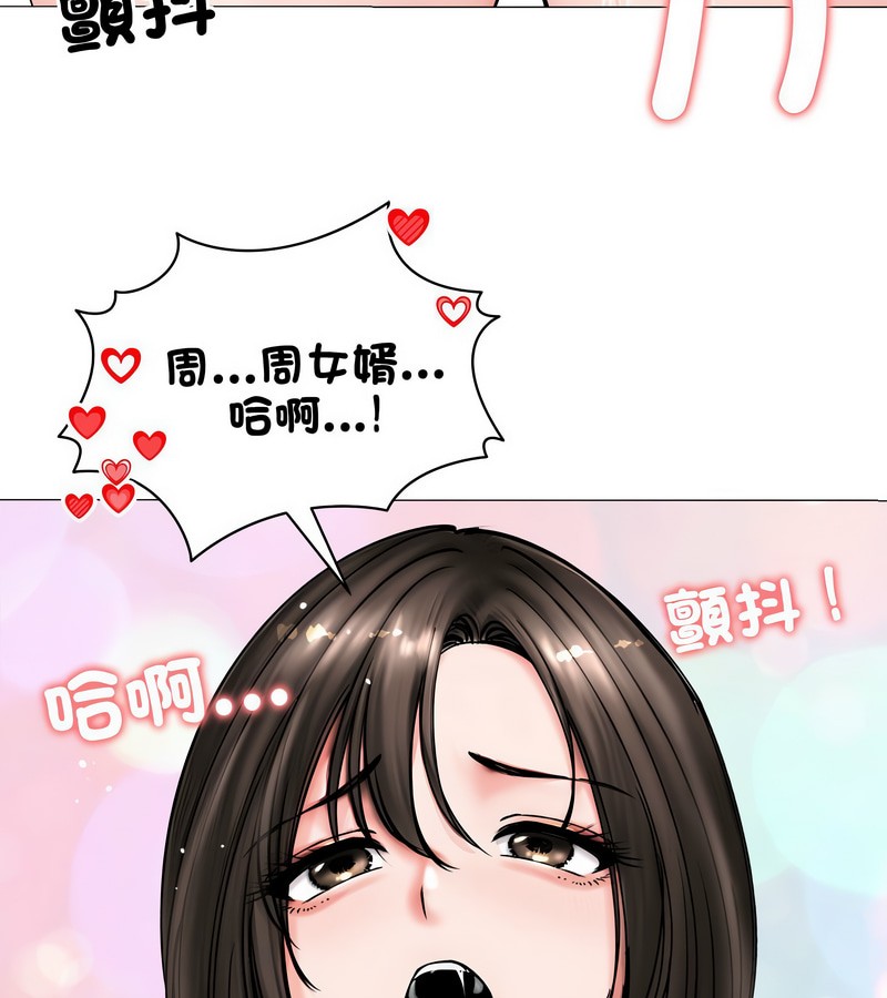 老婆捲款潜逃后第8話