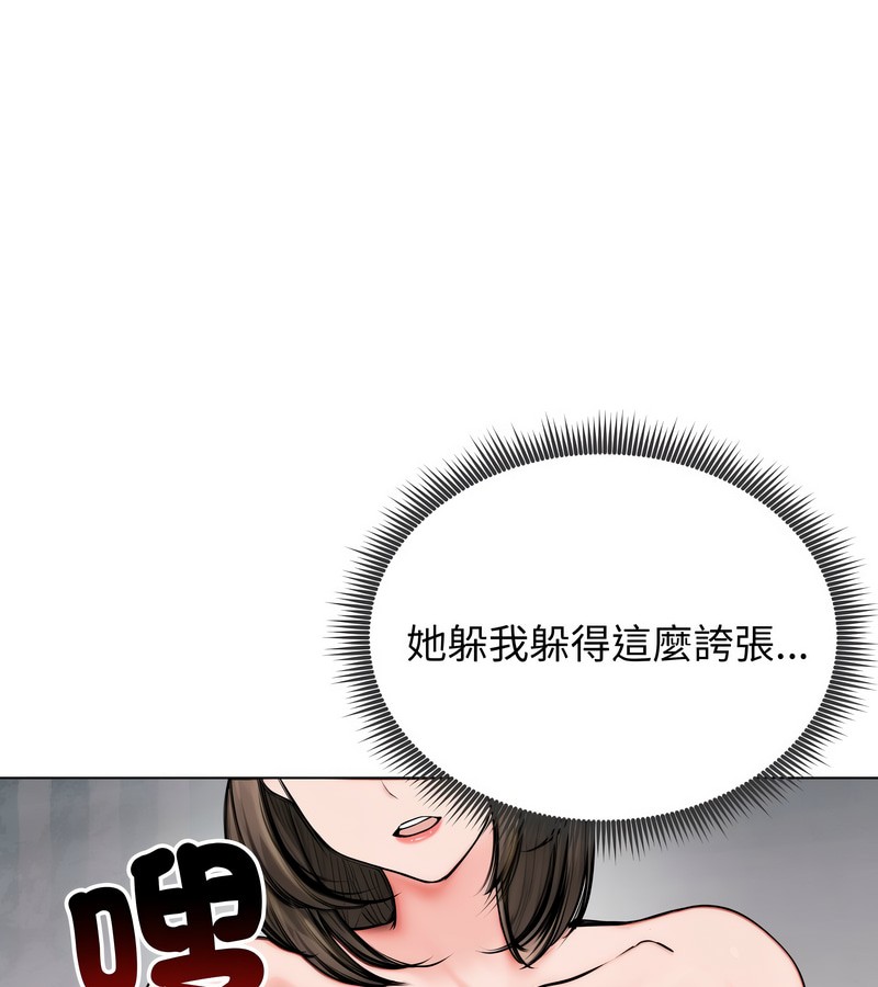 老婆捲款潜逃后第9话