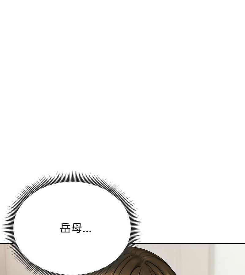 老婆捲款潛逃後第9話