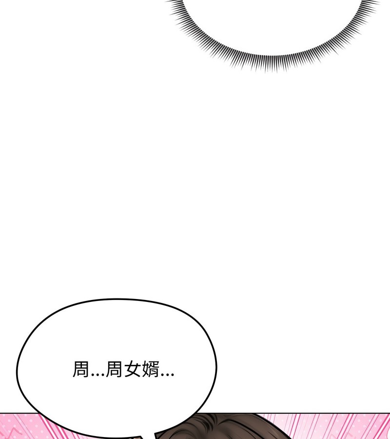 老婆捲款潜逃后第9话
