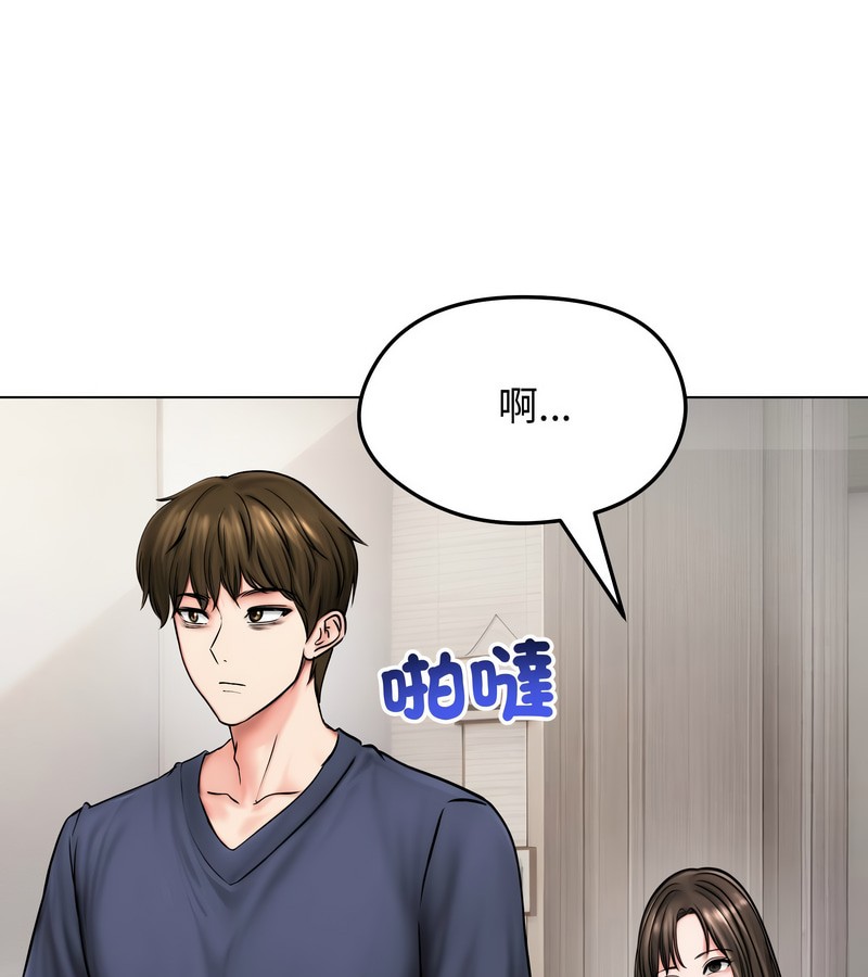 老婆捲款潜逃后第9话