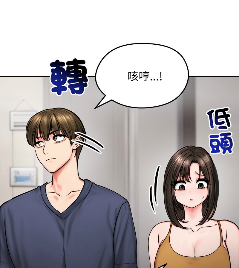 老婆捲款潜逃后第9话