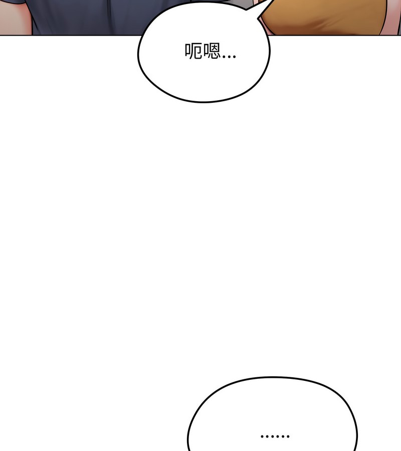 老婆捲款潜逃后第9话
