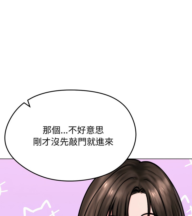 老婆捲款潜逃后第9話