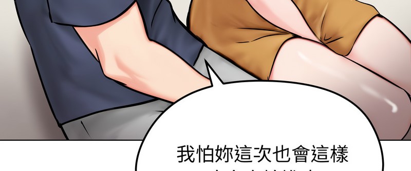 老婆捲款潜逃后第9話