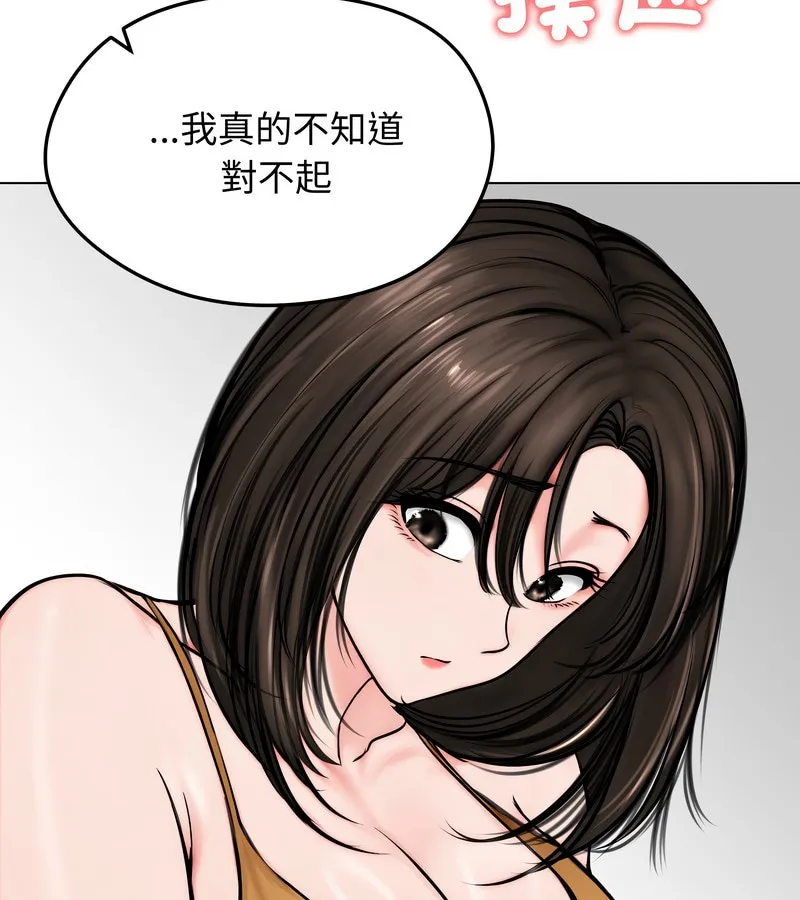 老婆捲款潛逃後第9話