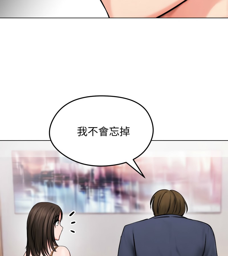 老婆捲款潜逃后第9话