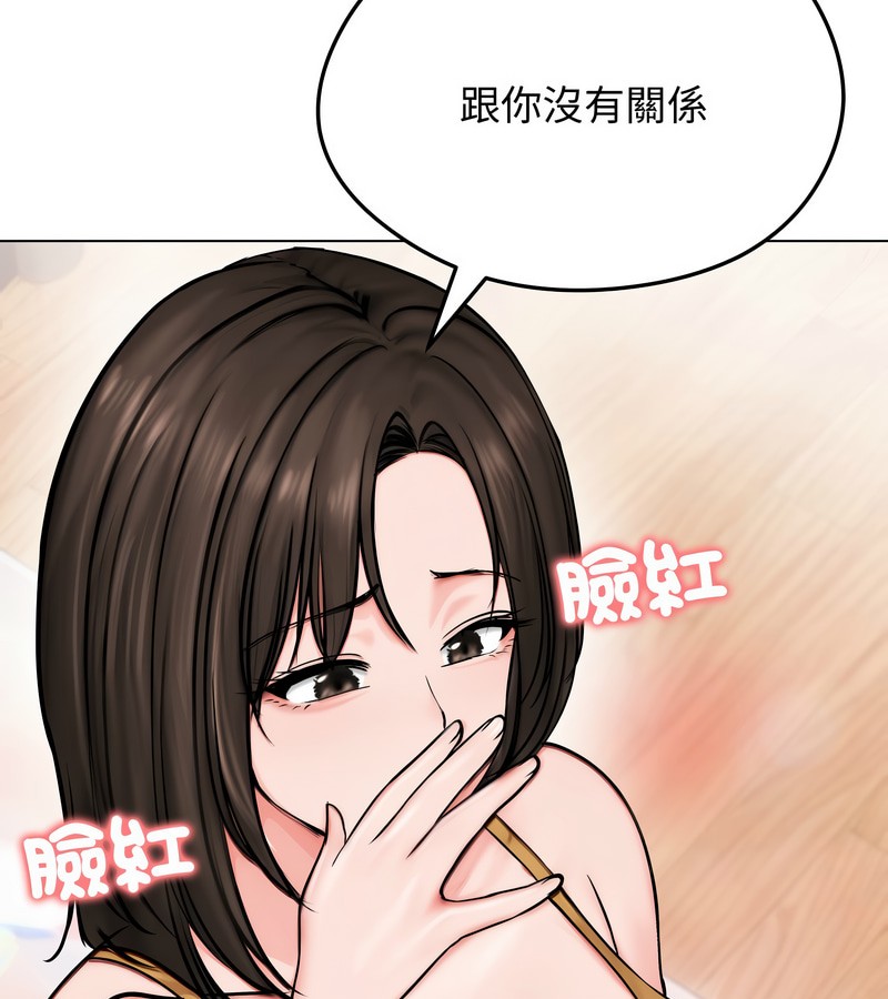 老婆捲款潛逃後第9話