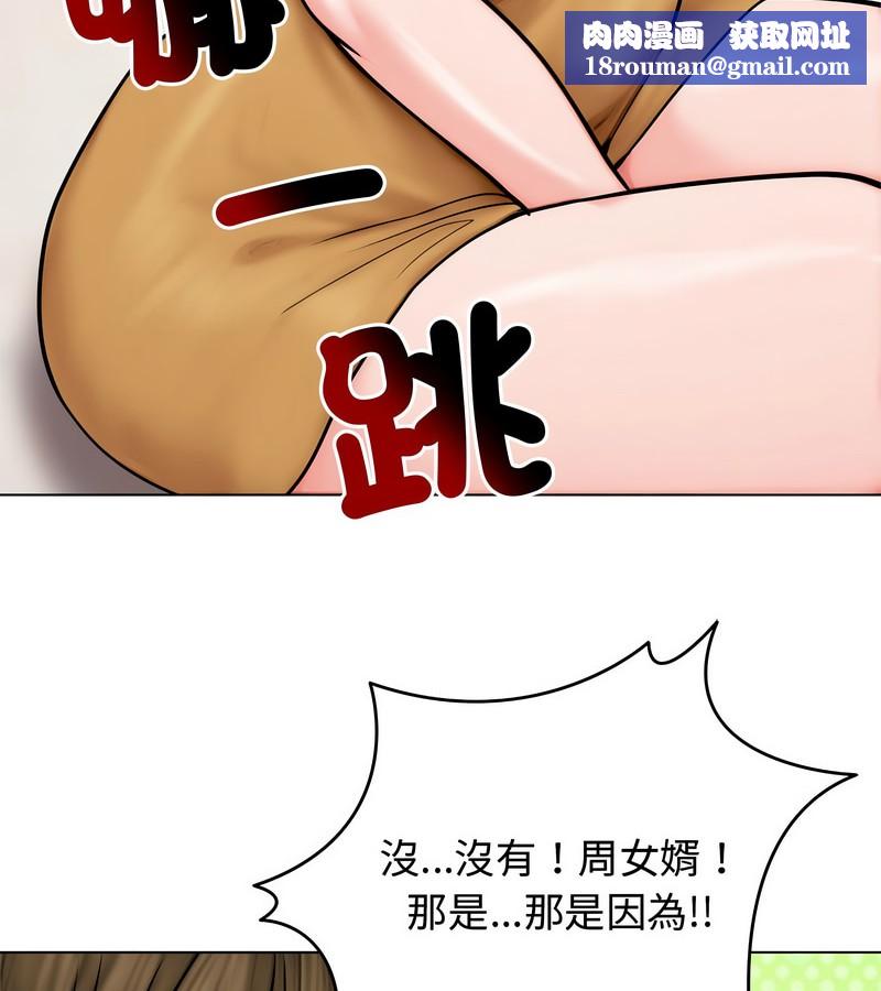 老婆捲款潛逃後第9話