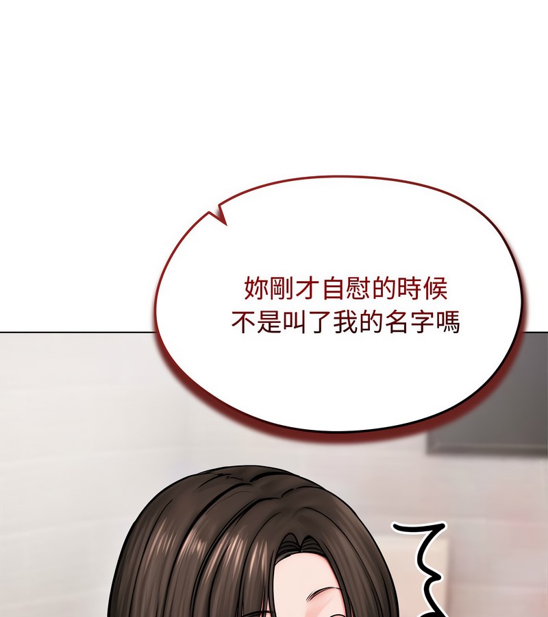 老婆捲款潜逃后第9話