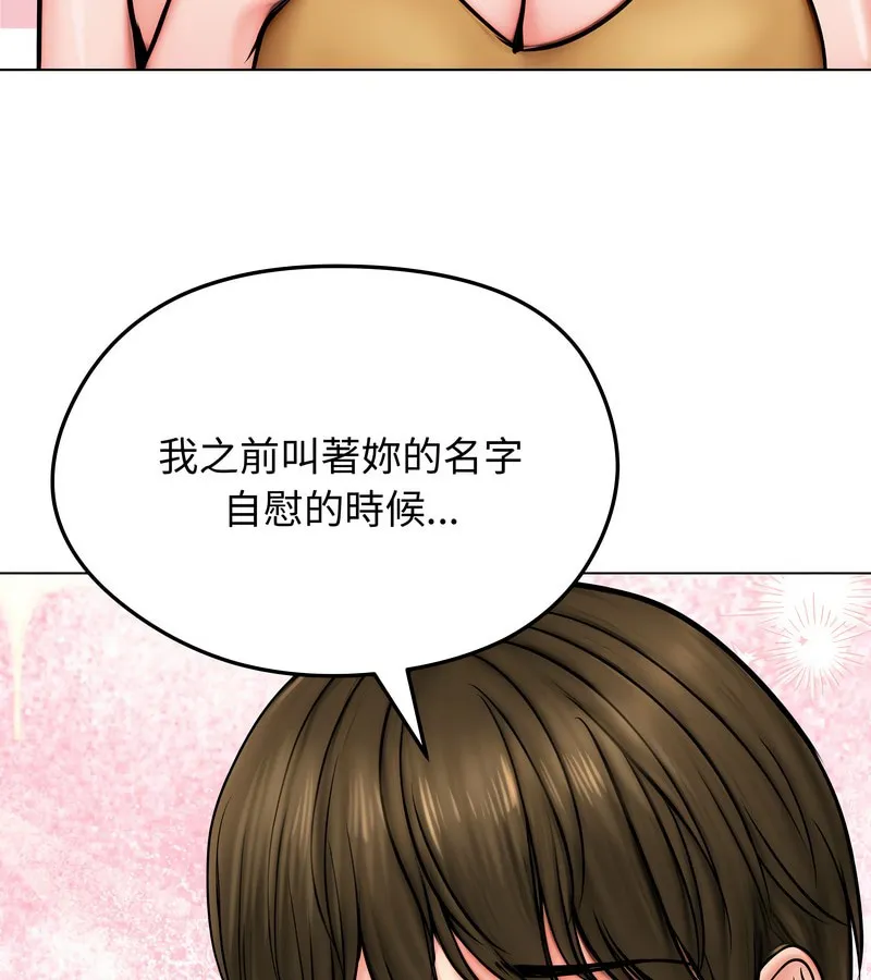 老婆捲款潛逃後第9話