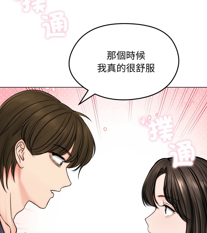 老婆捲款潛逃後第9話