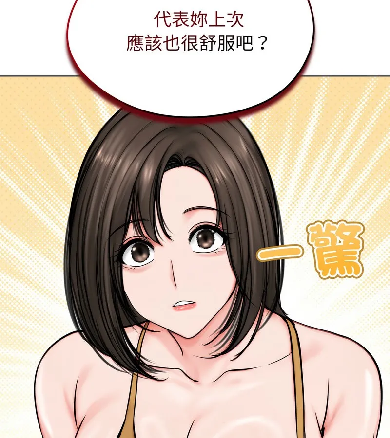 老婆捲款潛逃後第9話