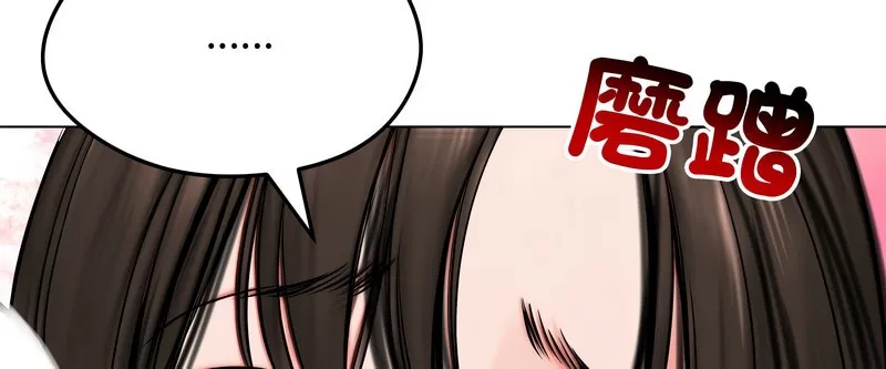 老婆捲款潛逃後第9話