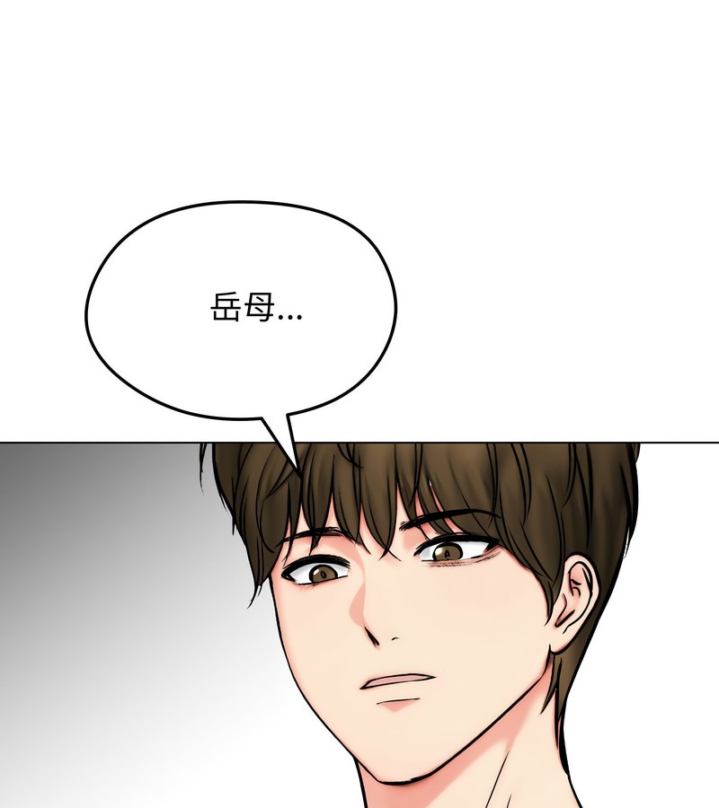 老婆捲款潜逃后第9話