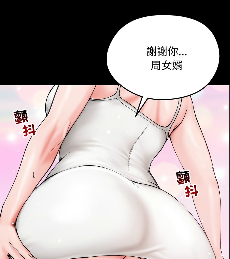 老婆捲款潜逃后第10話