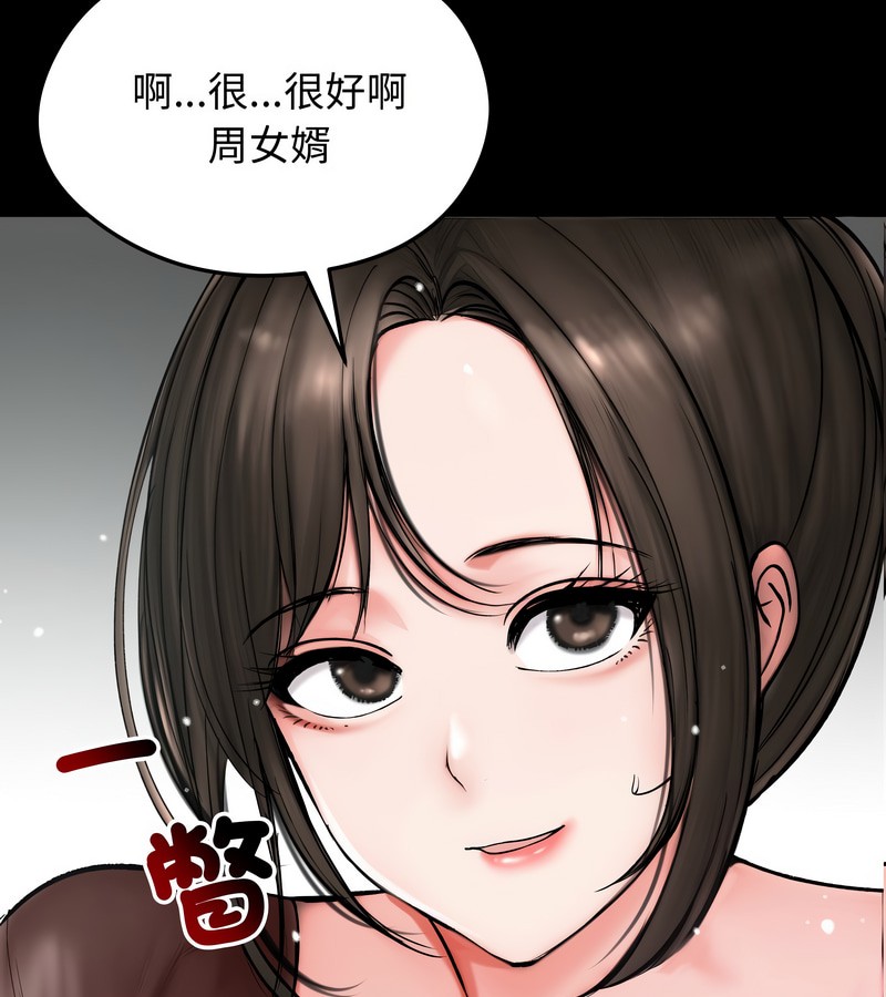 老婆捲款潜逃后第10话