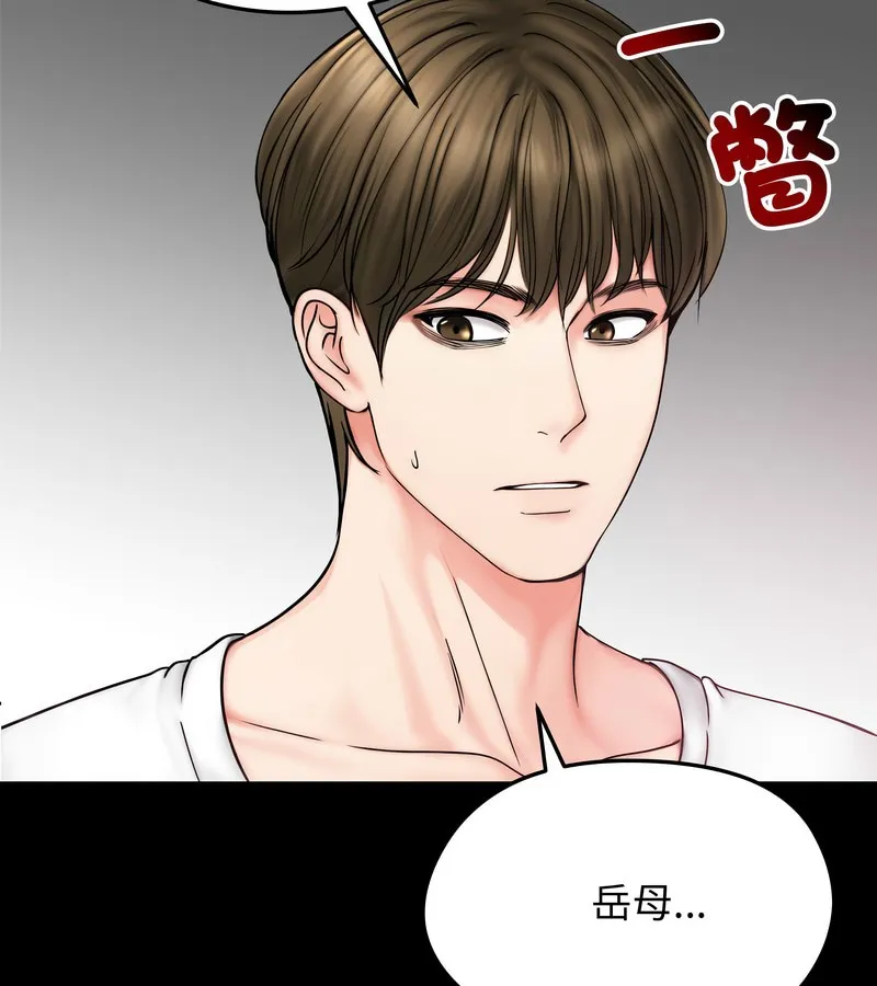 老婆捲款潛逃後第10話
