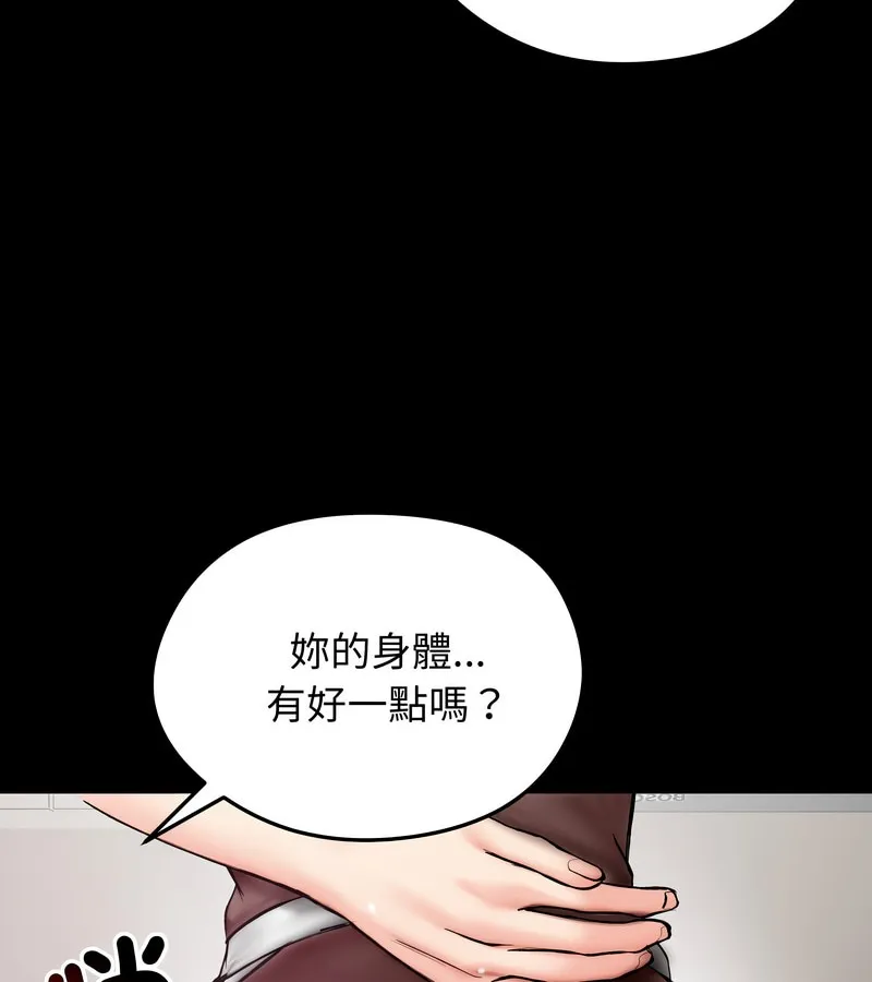 老婆捲款潛逃後第10話