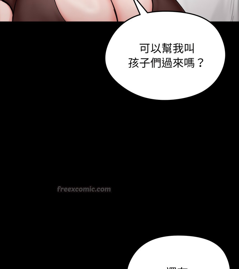 老婆捲款潜逃后第10话
