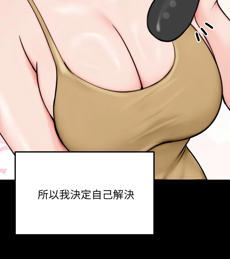 老婆捲款潛逃後第10話