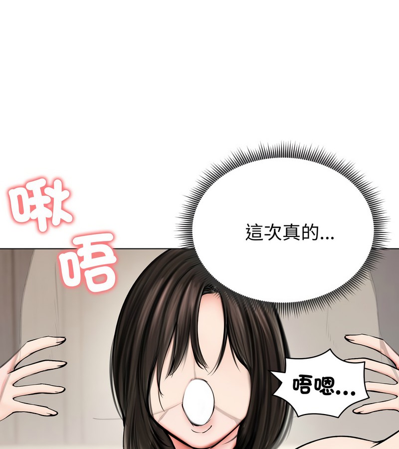 老婆捲款潜逃后第10话