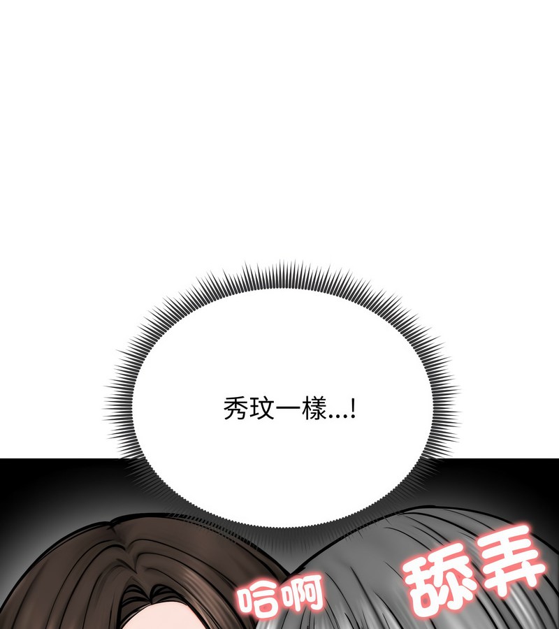 老婆捲款潜逃后第10话