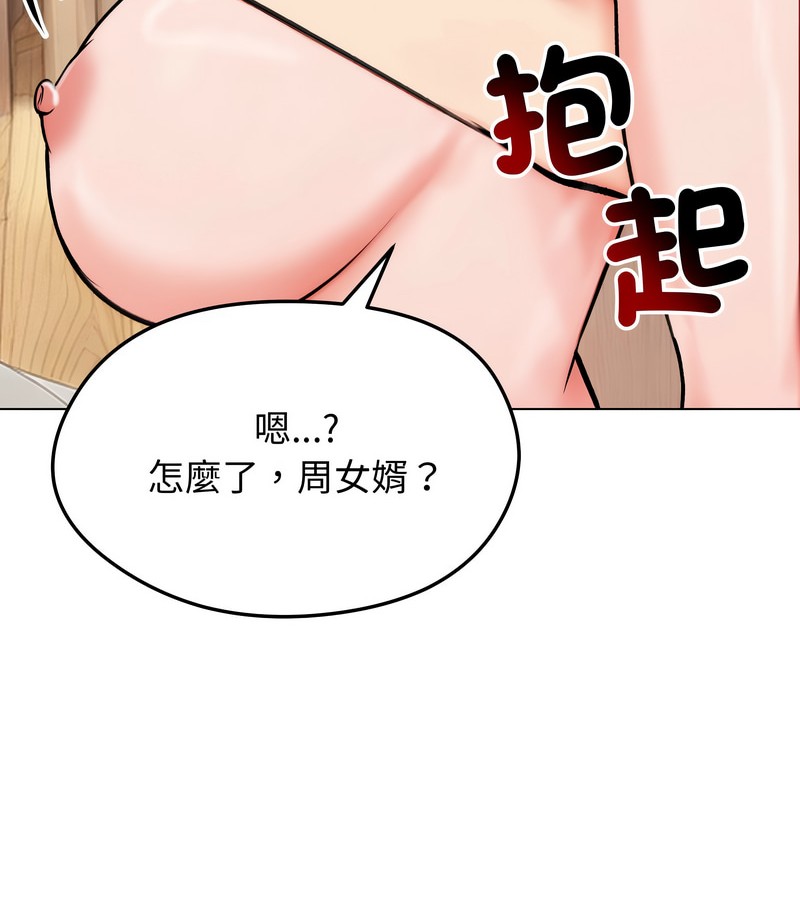 老婆捲款潜逃后第10话