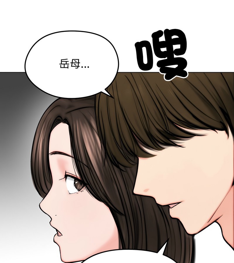 老婆捲款潜逃后第10话