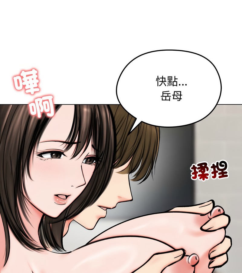 老婆捲款潜逃后第10話