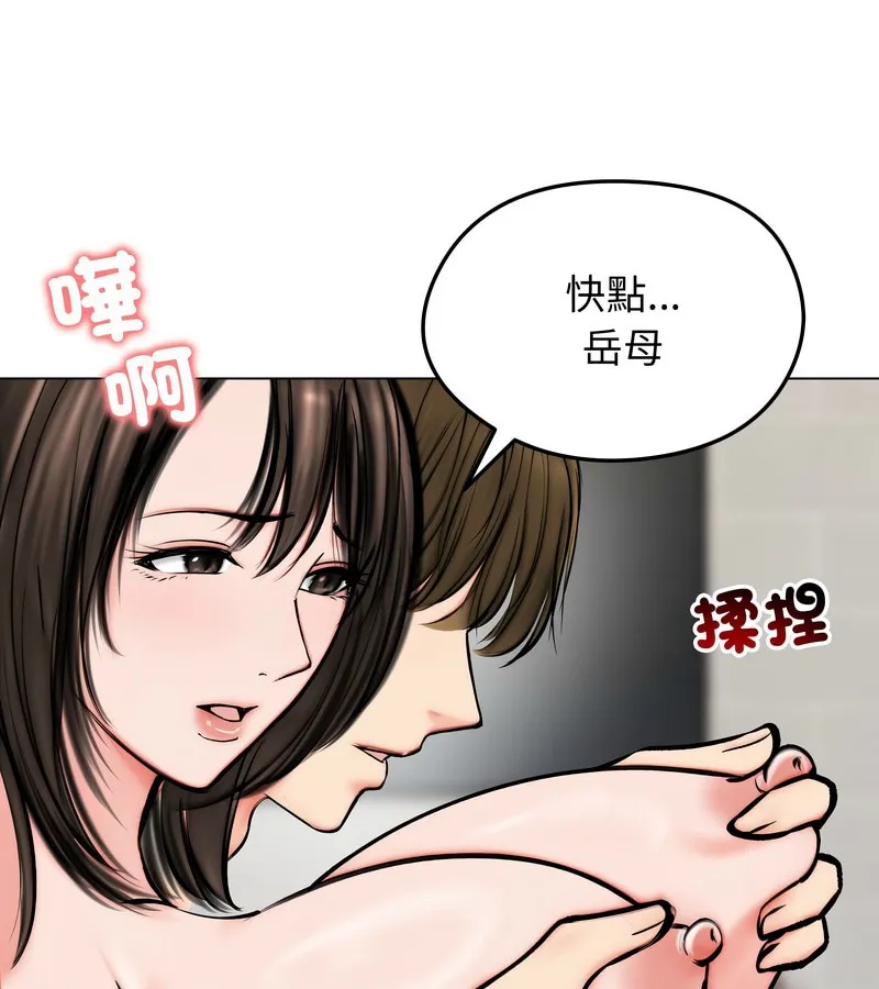 老婆捲款潛逃後第10話