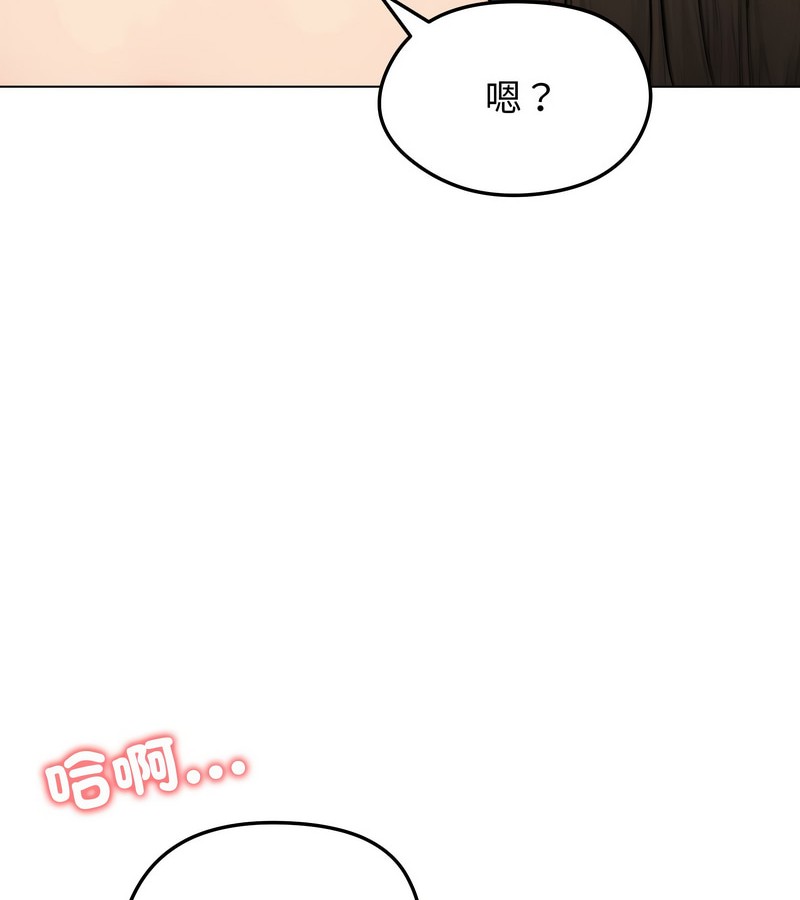 老婆捲款潜逃后第10話