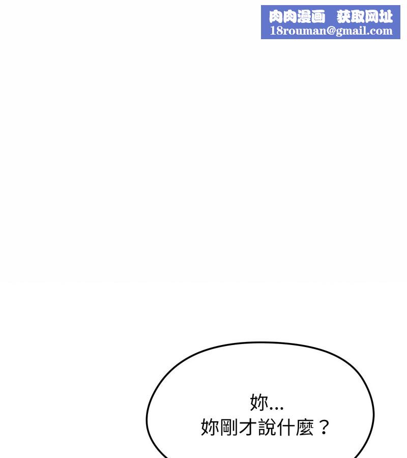 老婆捲款潜逃后第11話