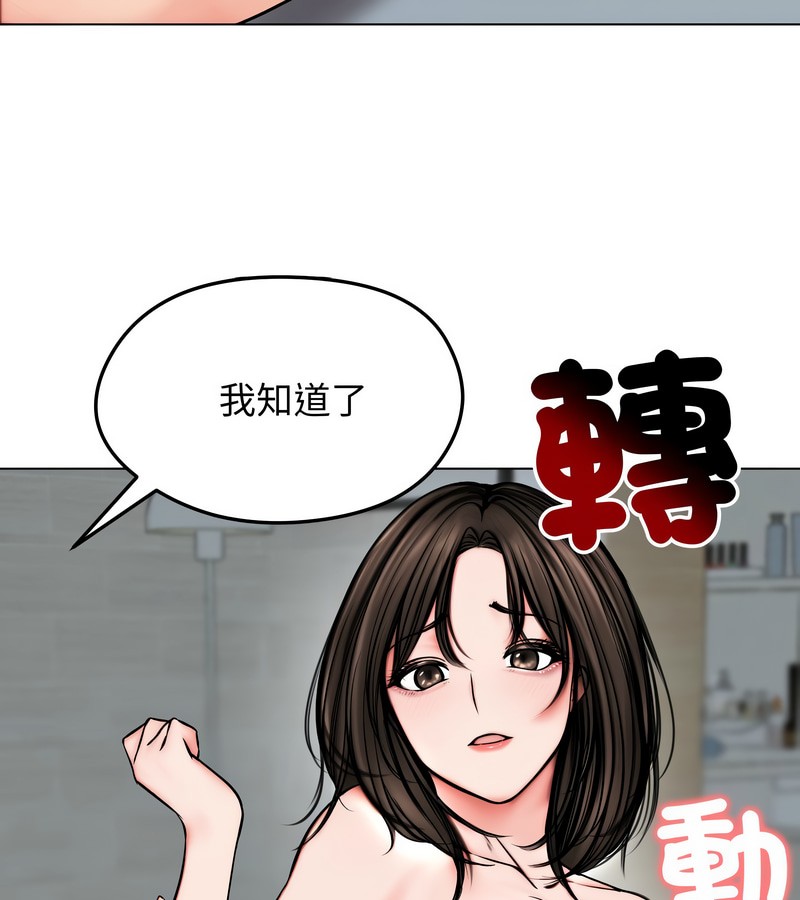 老婆捲款潜逃后第11话
