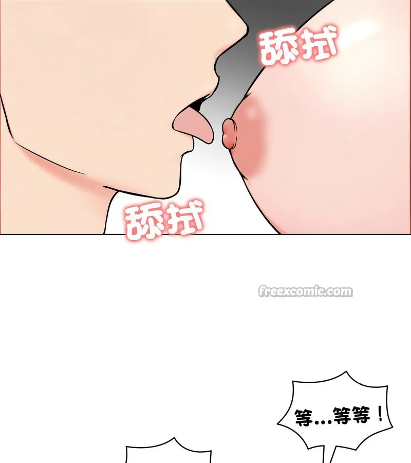 老婆捲款潛逃後第11話