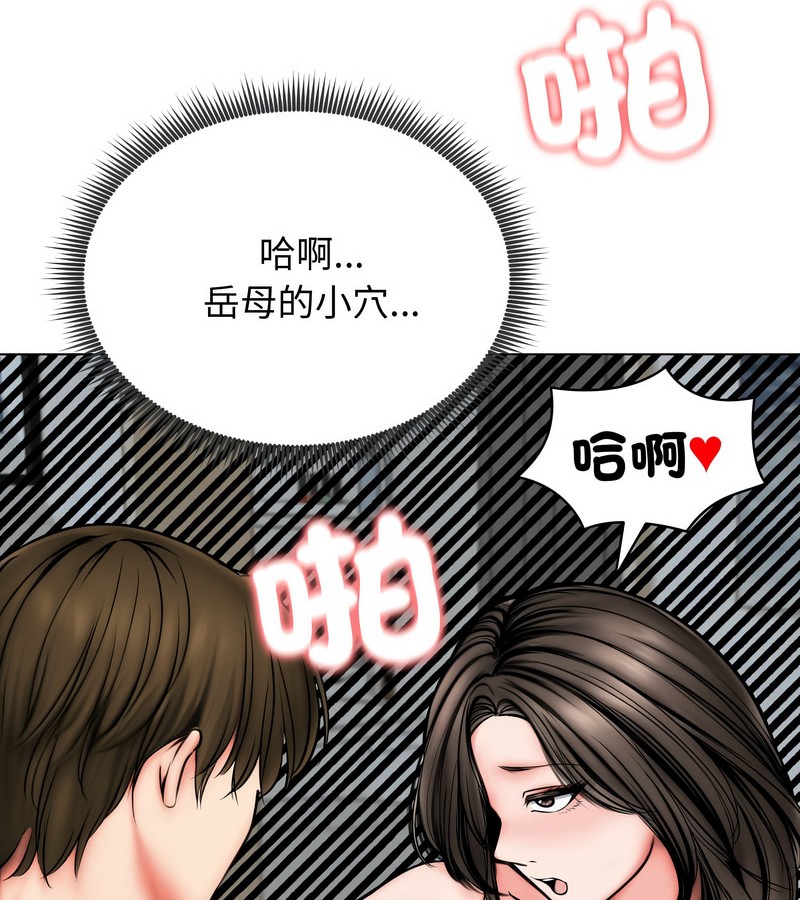 老婆捲款潜逃后第11話