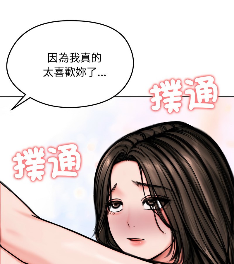 老婆捲款潜逃后第11話