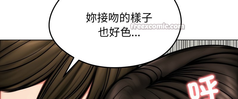 老婆捲款潜逃后第11话