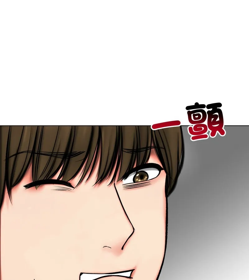 老婆捲款潛逃後第11話