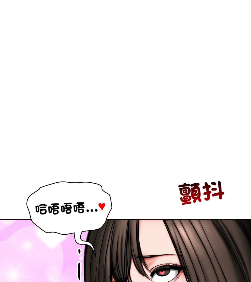 老婆捲款潜逃后第11话