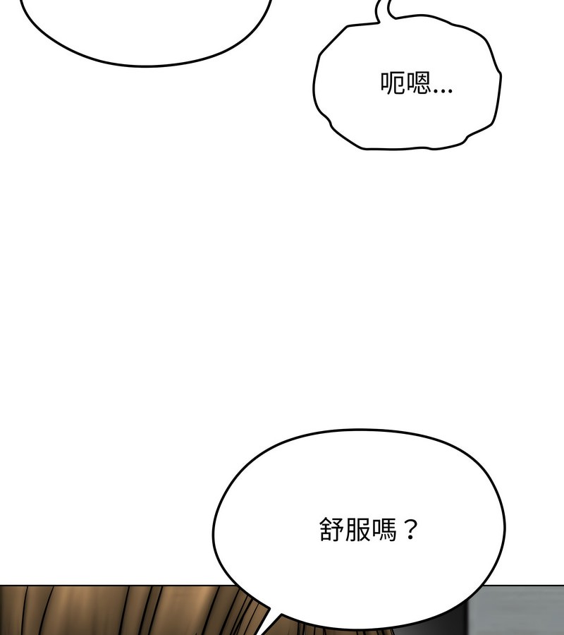 老婆捲款潜逃后第11话