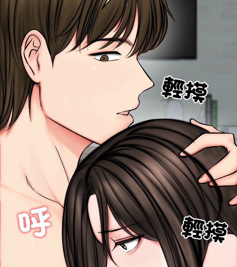 老婆捲款潜逃后第11話