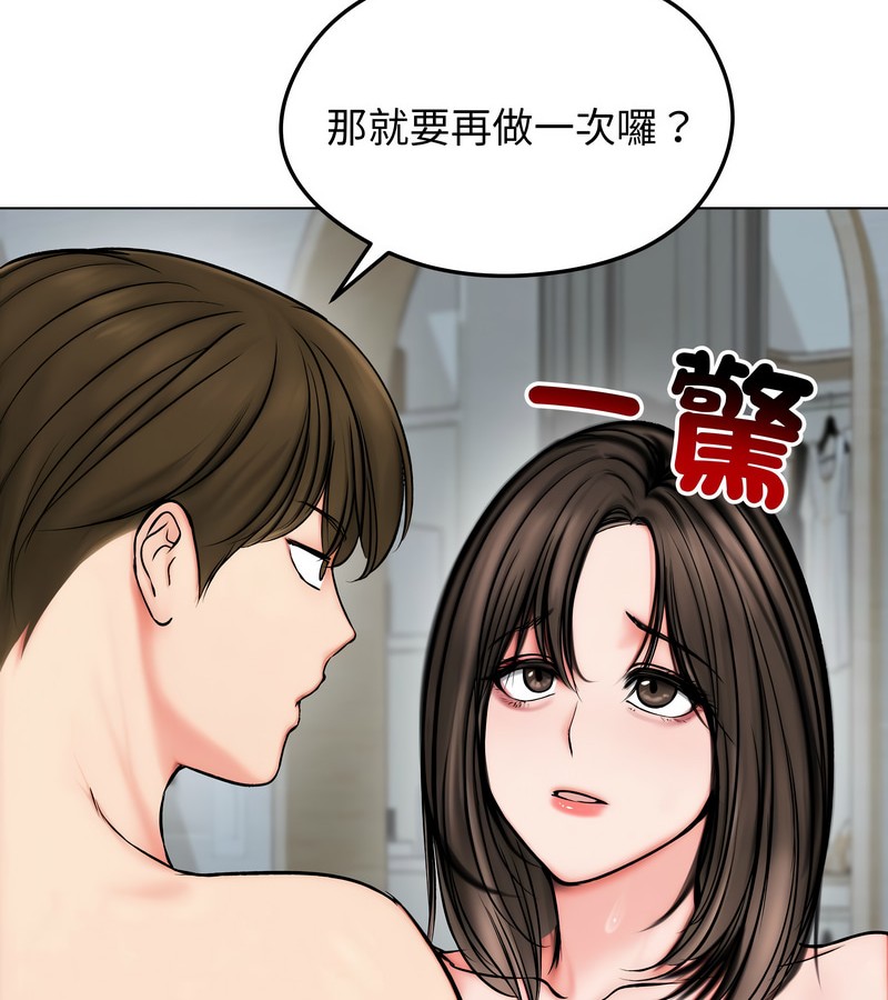 老婆捲款潜逃后第11话