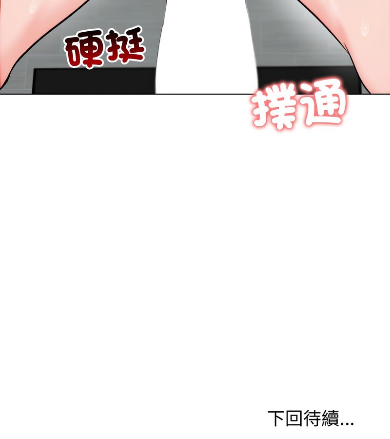 老婆捲款潛逃後第11話