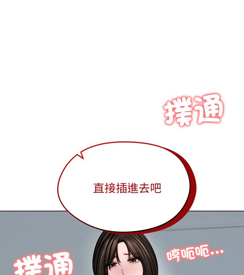 老婆捲款潜逃后第11話