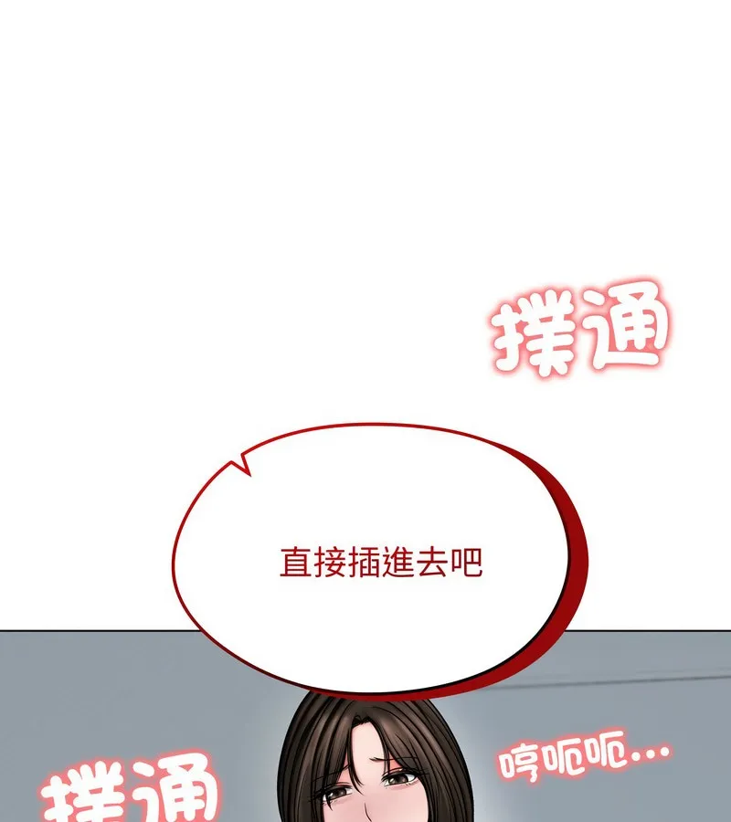 老婆捲款潛逃後第11話